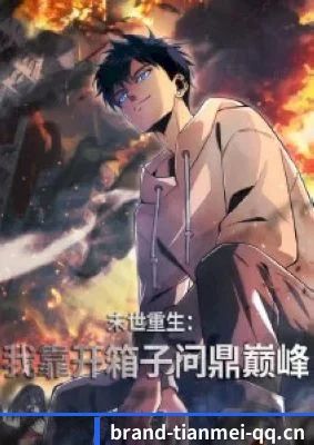 品牌成长